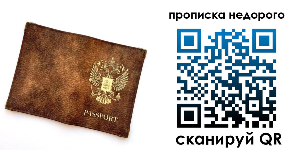 временная прописка в Калтане