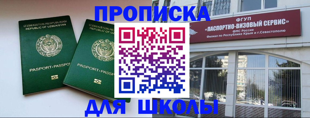временная прописка в Калтане