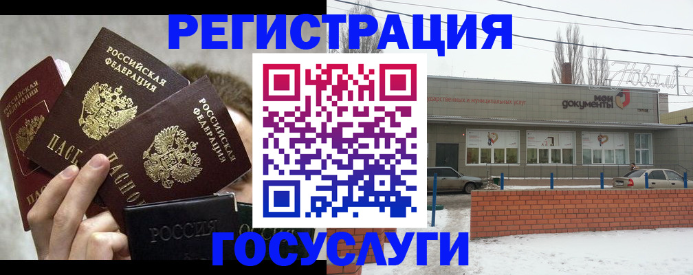 миграционный учет в Калтане