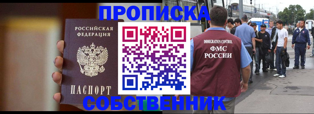 прописка штамп в Калтане