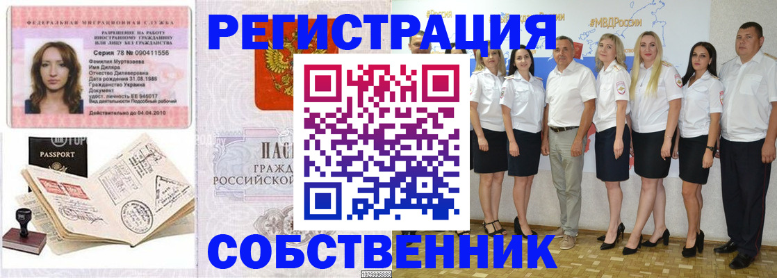 временная регистрация госуслуги в Калтане