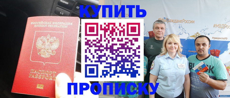 временная регистрация законно в Калтане