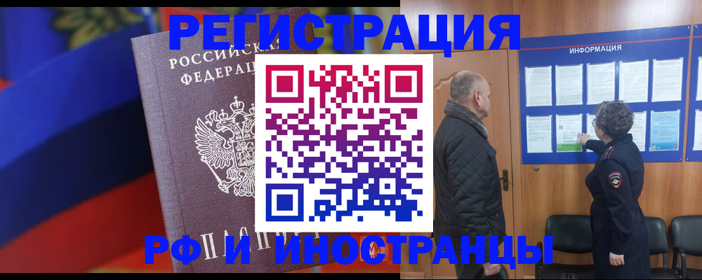 временная регистрация 2025 в Калтане