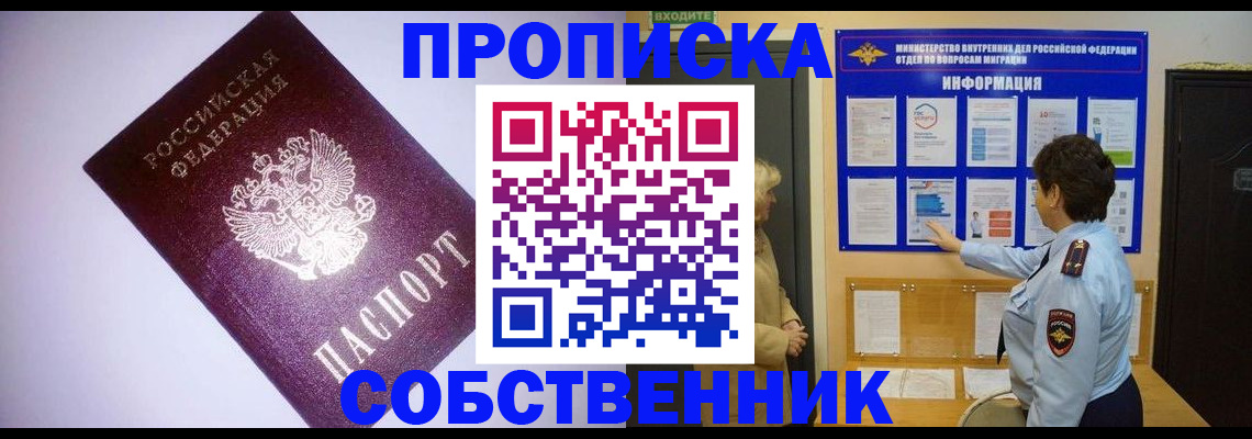 временная регистрация надежно в Калтане