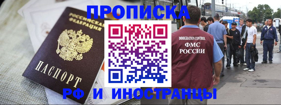 прописка для школы в Калтане