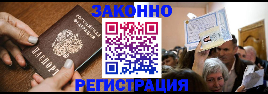 регистрация в Калтане